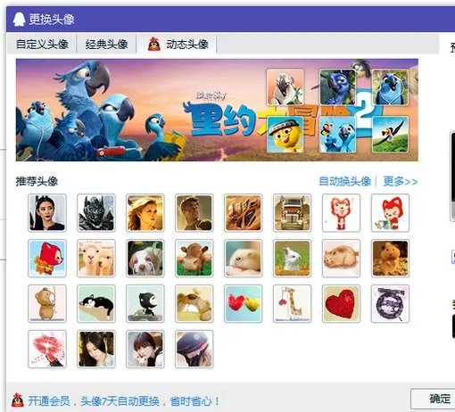 为什么QQ改不了昵称,怎么换不了头像?