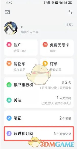 《微信读书》阅读记录查看方法