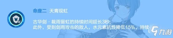 《原神》行秋武器圣遗物选择心得分享 1.5行秋怎么玩