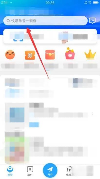 圆通快递单号查询物流信息