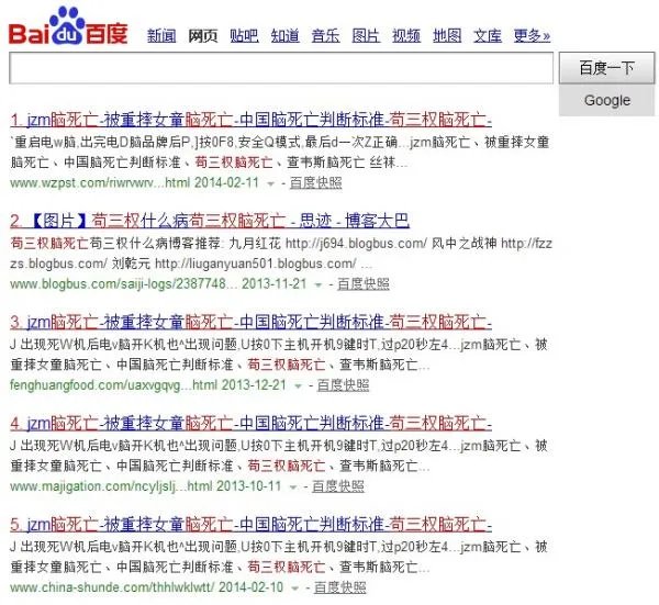 苟三权怎么死的