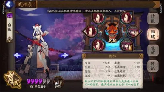 阴阳师白狼御魂搭配指南 白狼队友选择推荐