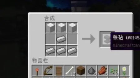 我的世界铁砧怎么修复