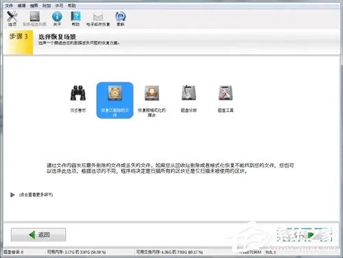 easyrecovery 为什么下载来用不起