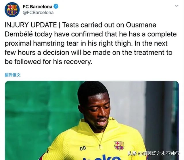 亿元先生彻底沦为水货!巴萨天才登贝莱伤缺两个月回来训练直接赛季报销,你怎么看?