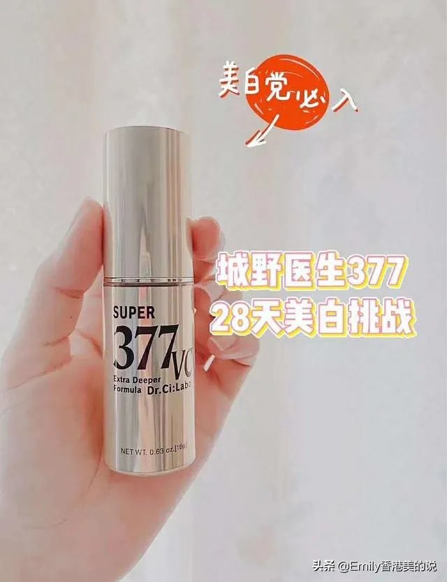 什么样的日本美白精华液靠谱呢?