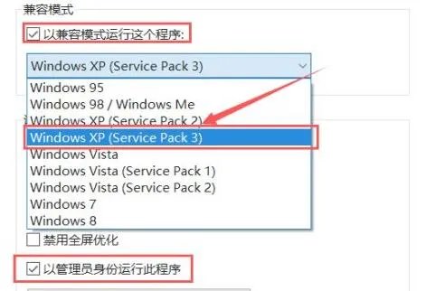 win10玩不了真三国无双4解决教程