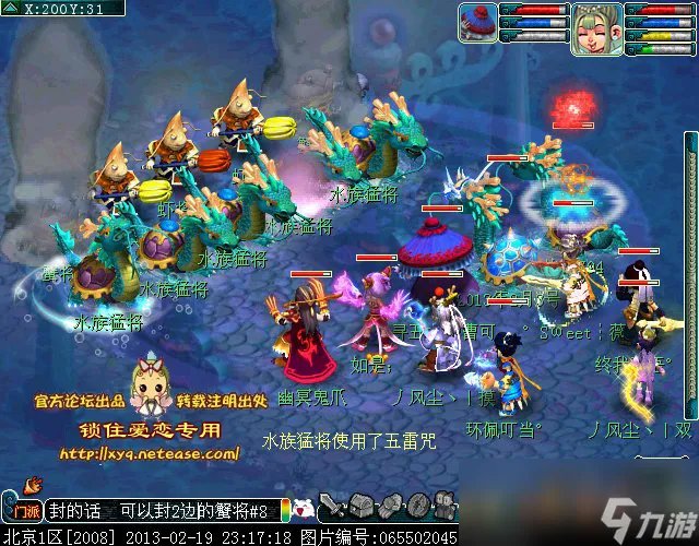 梦幻西游昆仑镜之忆成就攻略