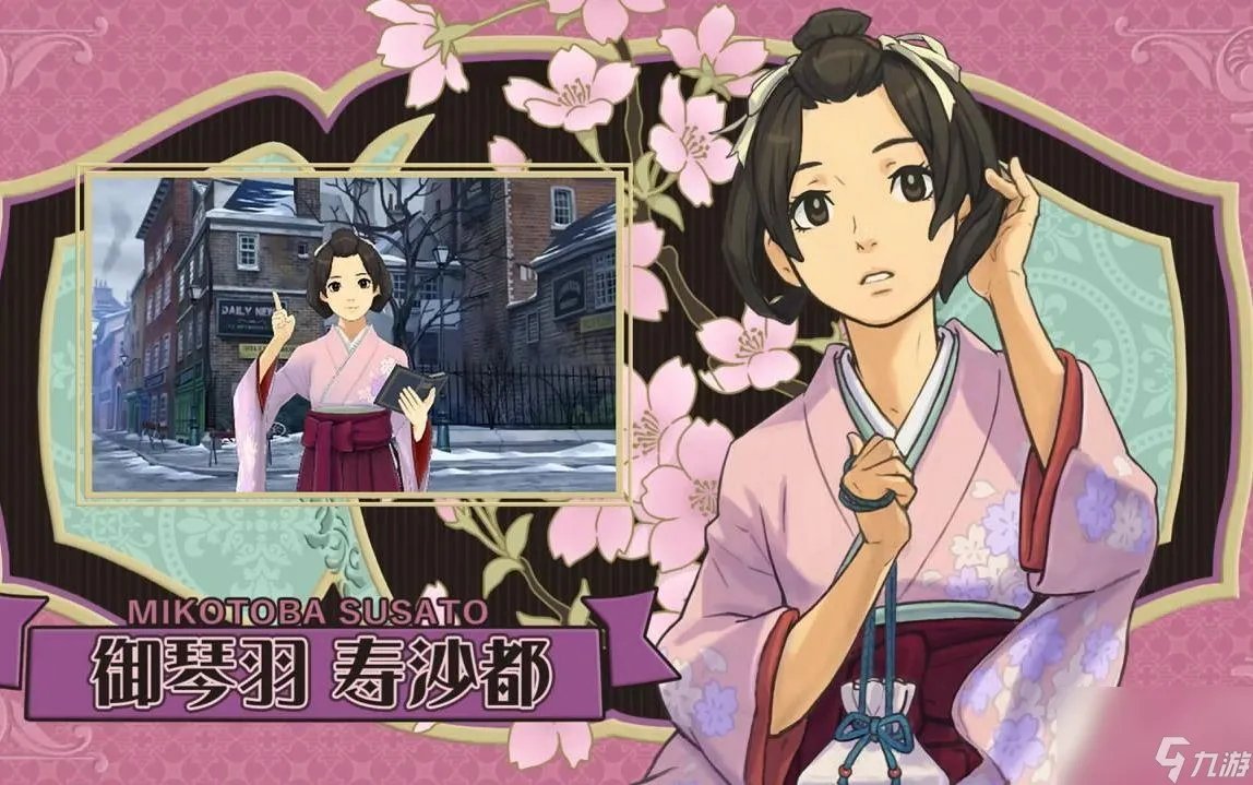 逆转检察官2攻略图文 逆转裁判2通关流程详解