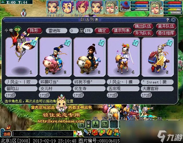 梦幻西游昆仑镜之忆成就攻略