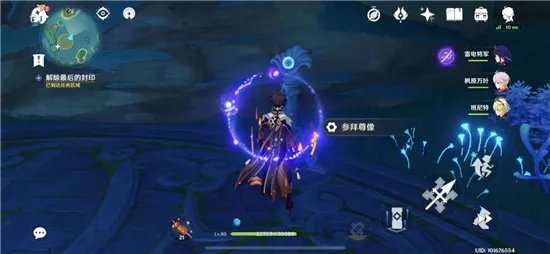 原神月浴之渊任务完整流程攻略