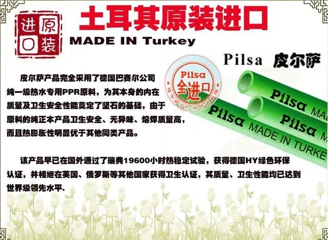 皮尔萨水管多少钱一米 如何鉴别皮尔萨水管真伪