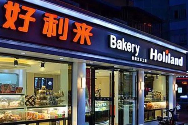 好利来怎么加盟