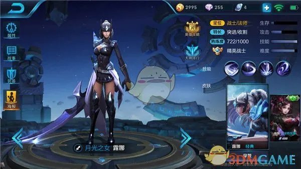 《王者荣耀》露娜无限连招技巧说明介绍