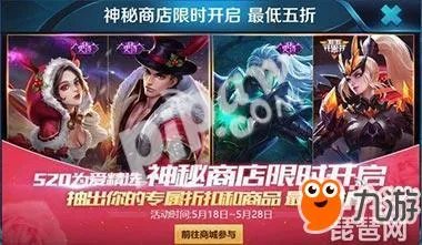 王者荣耀神秘商店多久开一次 神秘商店神秘时候开始和结束