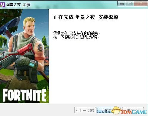 堡垒之夜中文版怎么下载登录