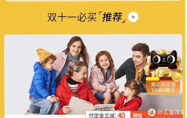 双十一天猫攻略