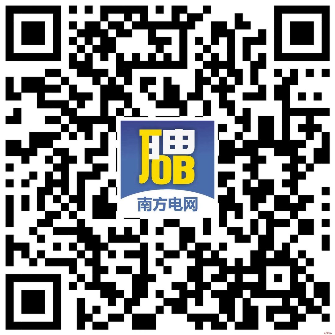 2020年南方电网贵州电网公司校园招聘700人公告