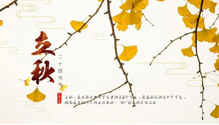 立秋的文案一句话 立秋美文摘抄