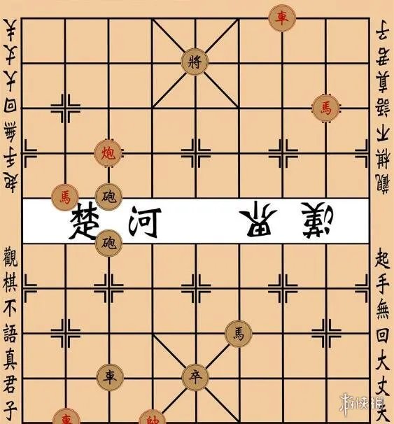 《大多数》象棋残局大全图解