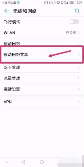 安卓手机热点分享 I PAD怎么连上安卓手机然后上网？