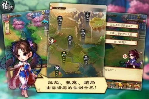 剑仙3好玩吗 剑仙3玩法简介