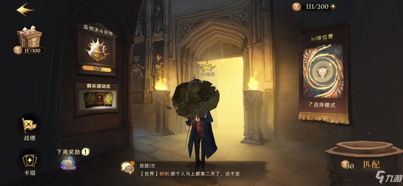 《哈利波特魔法觉醒》强力卡组搭配汇总