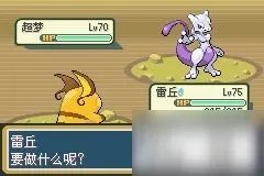 《口袋妖怪火红》二周目怎么过 通关流程分享