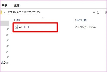 很多程序一打开就显示 NTDLL.DLL错误 我该怎么办