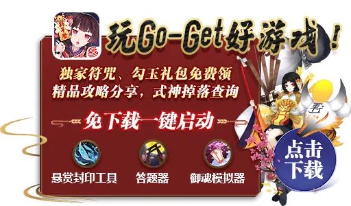阴阳师山童在哪刷 阴阳师哪个地图山童多