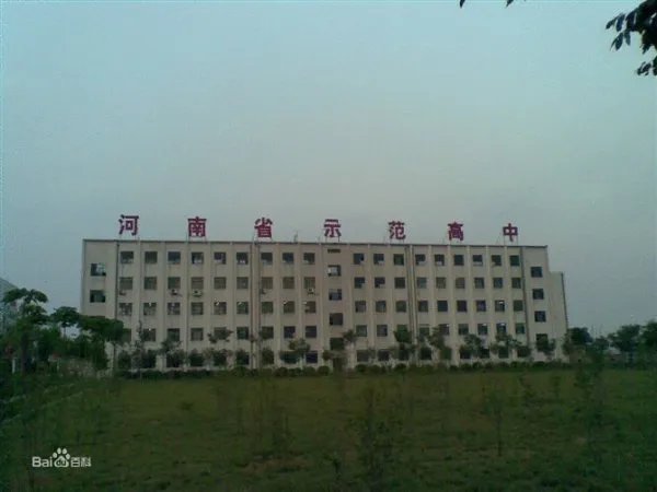 新密一高的地址