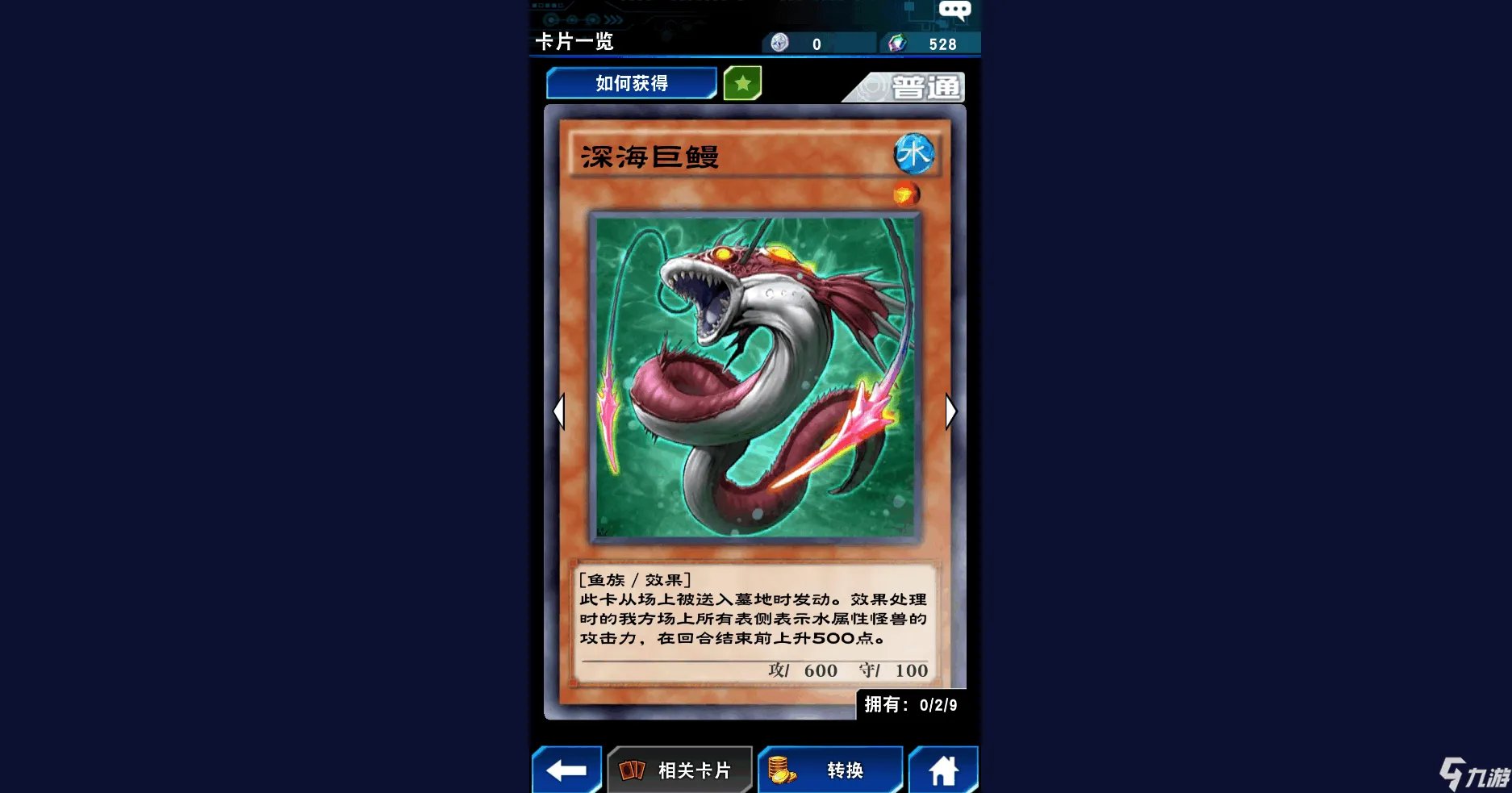 游戏王决斗链接闪卡和普通卡有什么区别 闪卡和普通卡的区别