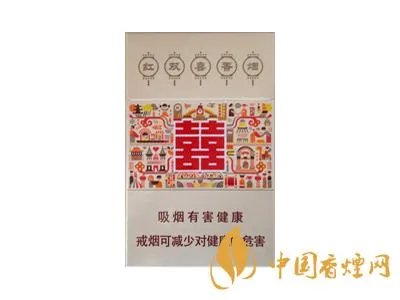 红双喜香烟价格表大全图片一览表