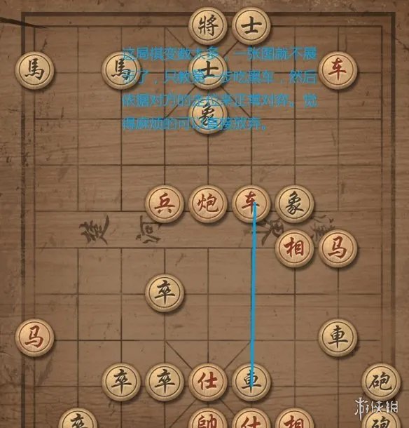 《大多数》象棋怎么赢?demo象棋残局破解方法