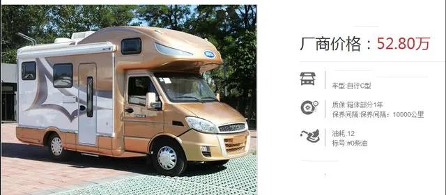 房车价格一般多少？