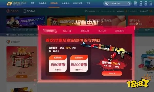 CSGO好用的开箱网站有哪些 10个csgo公认好用开箱平台推荐