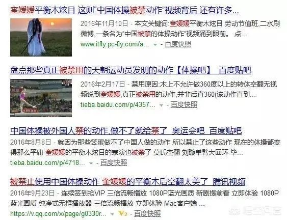 为什么中国有很多体操动作被禁？