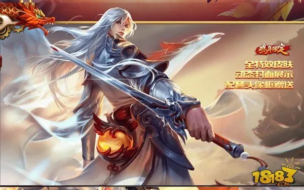 王者荣耀李白凤求凰台词都有哪些？