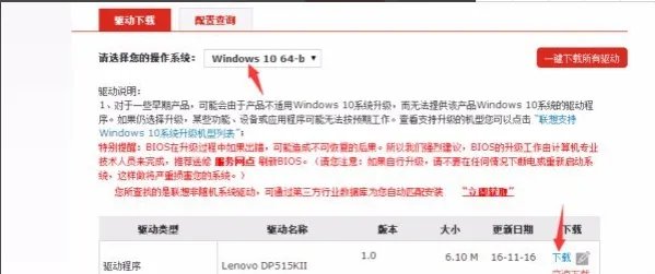 联想打印机驱动程序如何安装和使用
