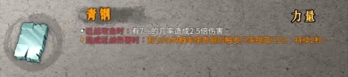 《暖雪》剑2流派怎么玩？剑2流派玩法推荐