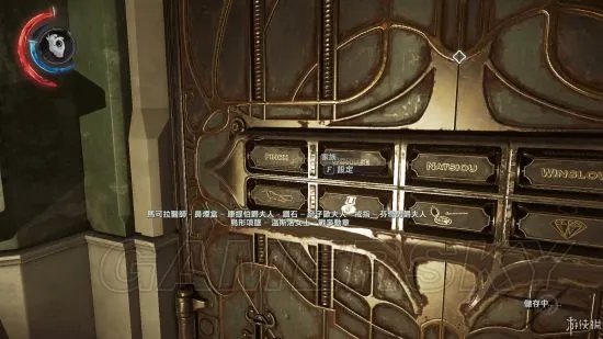 《羞辱2》图文攻略 全剧情流程图文攻略