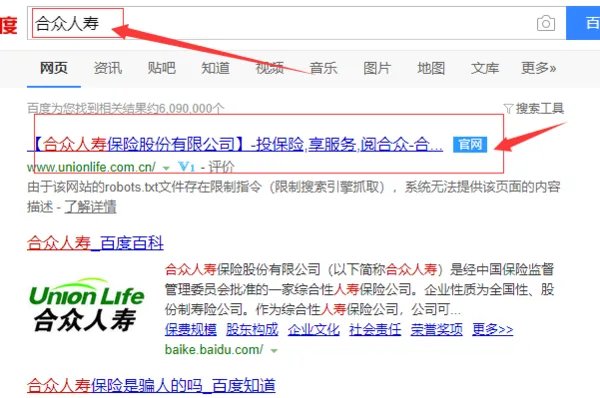 查询合众人寿保单