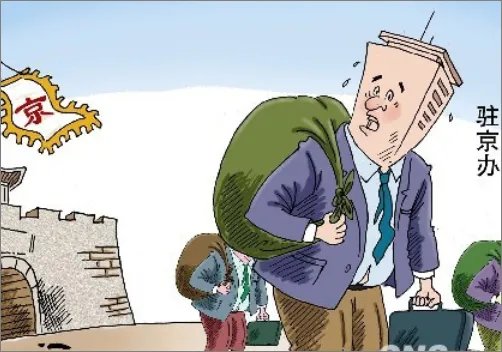 河南省驻京办历届领导