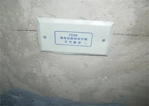 等电位联结端子箱是什么