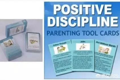 什么是正面管教？