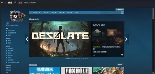 steam118错误代码解决办法