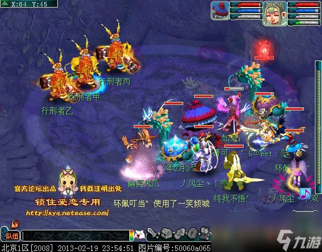 梦幻西游昆仑镜之忆成就攻略