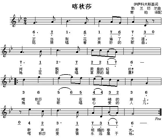 喀秋莎的小提琴乐谱！！！不要简谱！