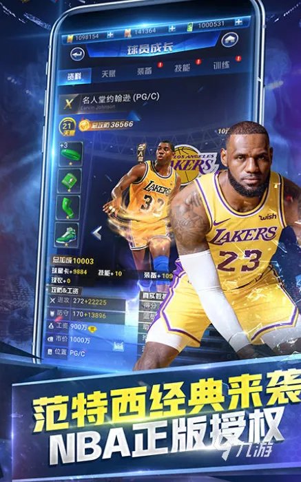 nba模拟器游戏下载安卓排行榜2021 最好玩的nba模拟手游推荐