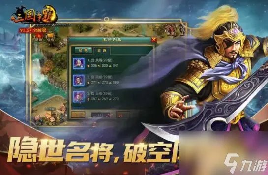 新三国争霸手游称号有什么用 新三国争霸手游称号介绍